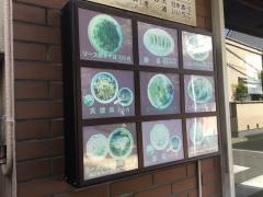 一番館