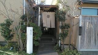 雪月花