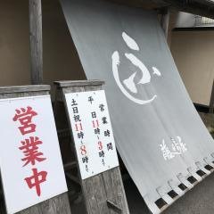 藤崎屋