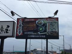 藤崎屋