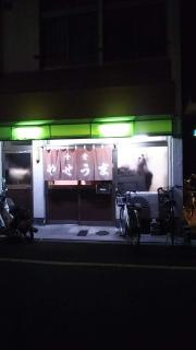 やせうま食堂