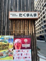 たくまんま