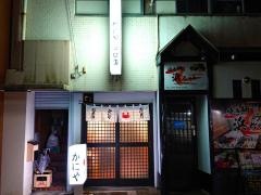 かにや浜口店