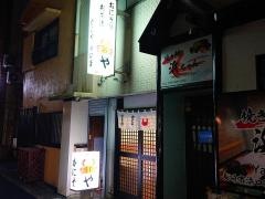かにや浜口店