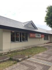 とくとく　阿賀野川サービスエリア店