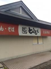 とくとく　阿賀野川サービスエリア店