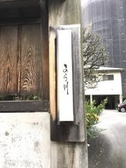 食彩あら川