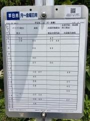 「庭塚入口」バス停留所