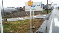 「一の瀬」バス停留所