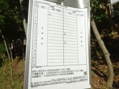 「イオンおゆみ野ＳＣ前」バス停留所