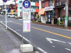 「つくしが丘」バス停留所