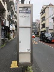 「中野新橋交差点」バス停留所