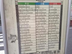 「三原台北」バス停留所