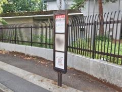 「電気通信大学前」バス停留所