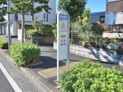 「新田緑道」バス停留所