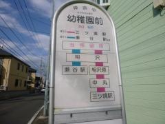 「幼稚園前(横浜市瀬谷区)」バス停留所