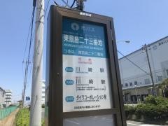 「東扇島二十三番地」バス停留所
