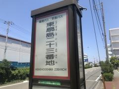 「東扇島二十三番地」バス停留所