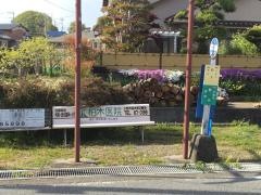 「船木」バス停留所