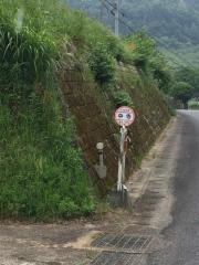 「中寺(西条市)」バス停留所