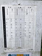 「平小城」バス停留所