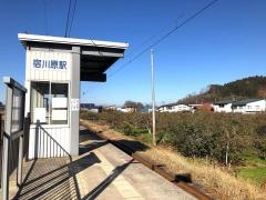 宿川原駅