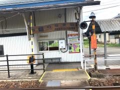 大関駅