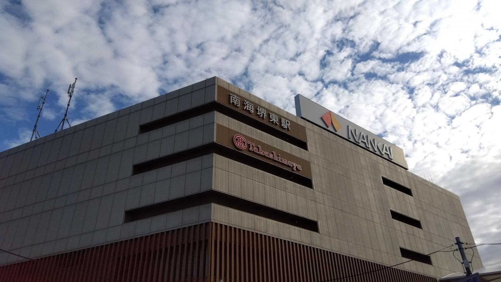 南海高野線　堺東駅(堺区三国ヶ丘御幸通り)