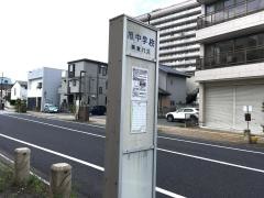 「旭中学校」バス停留所