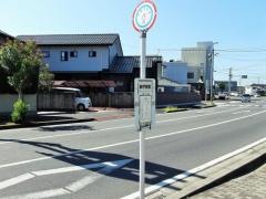 「新宇賀橋」バス停留所