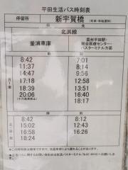 「新宇賀橋」バス停留所