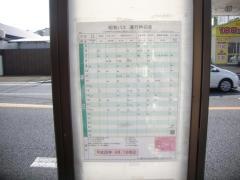 「船宮」バス停留所