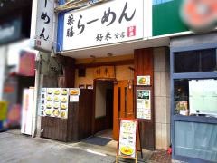 好来　分店
