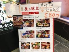 咲くら　大宮店