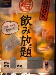 咲くら　大宮店