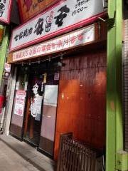 七輪焼肉　安安　大森アーケード店