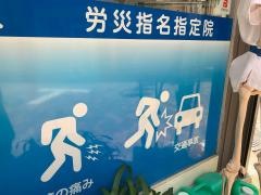 パルモ大井町整骨院