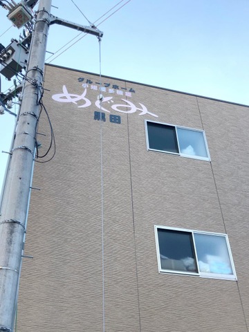 めぐみ黒田