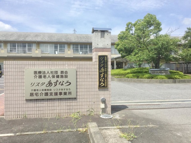 リスタあすなろ
