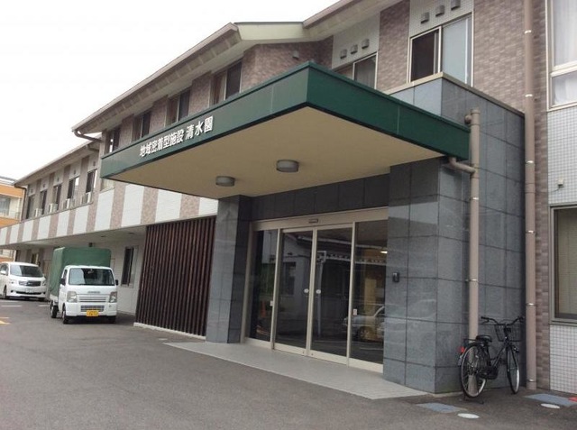 清水園
