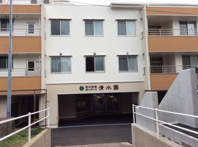 清水園