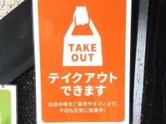 牛タン焼専門店　司　虎横店