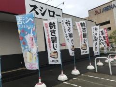 スシロー　福岡箱崎店