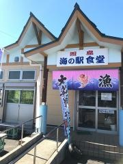 照島海の駅　食堂