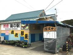 照島海の駅　食堂