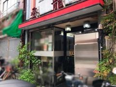 登龍