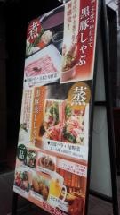 えびす坐