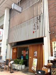 土佐茶カフェ
