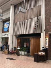 土佐茶カフェ