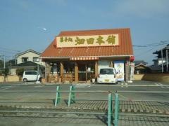 ハタダ　滝の宮公園前店